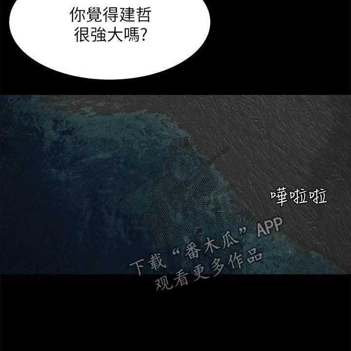 《蚁窝》第186话 192_拳击手 第20页