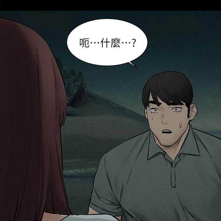 《蚁窝》第186话 192_拳击手 第21页
