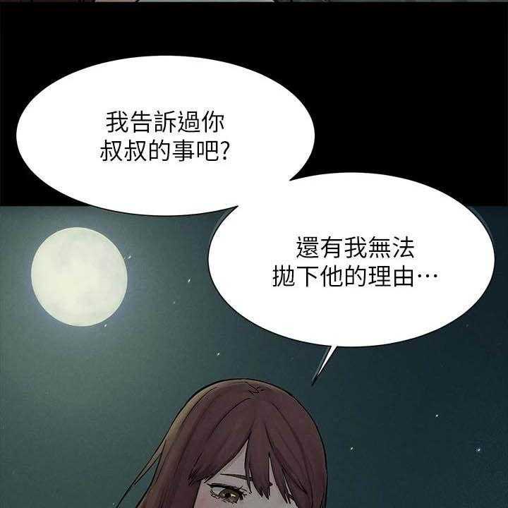 《蚁窝》第186话 192_拳击手 第22页