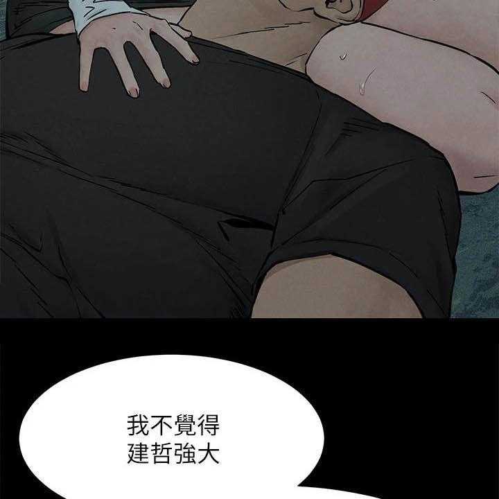 《蚁窝》第186话 192_拳击手 第24页
