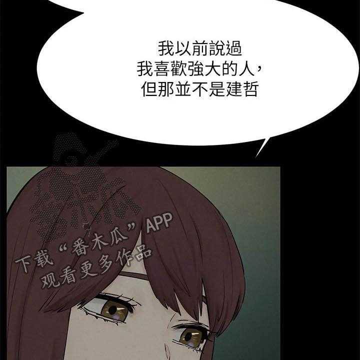 《蚁窝》第186话 192_拳击手 第25页
