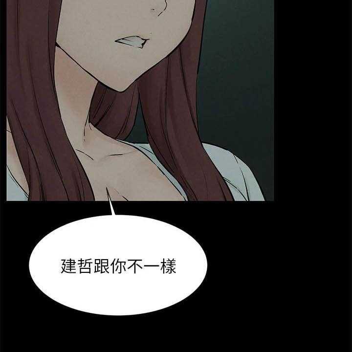 《蚁窝》第186话 192_拳击手 第26页