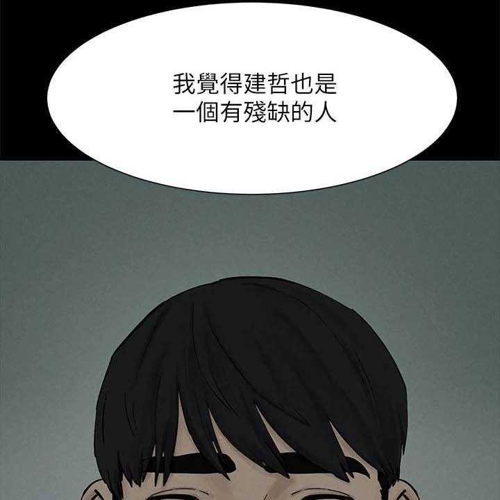 《蚁窝》第186话 192_拳击手 第27页