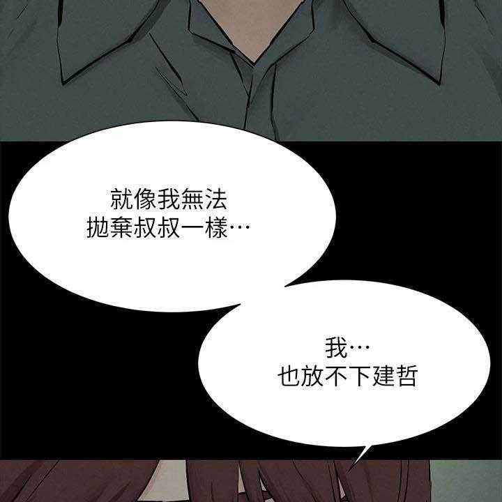 《蚁窝》第186话 192_拳击手 第29页