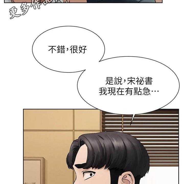 《蚁窝》第186话 192_拳击手 第2页