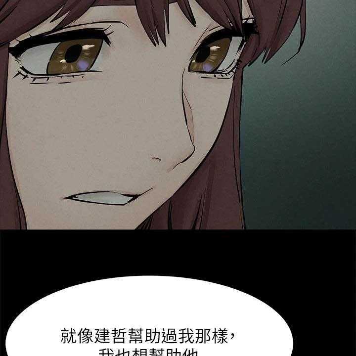 《蚁窝》第186话 192_拳击手 第30页