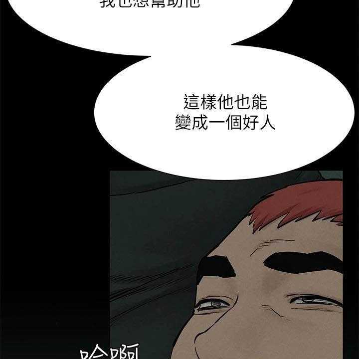 《蚁窝》第186话 192_拳击手 第31页