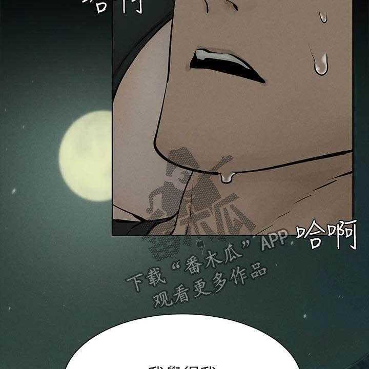 《蚁窝》第186话 192_拳击手 第32页