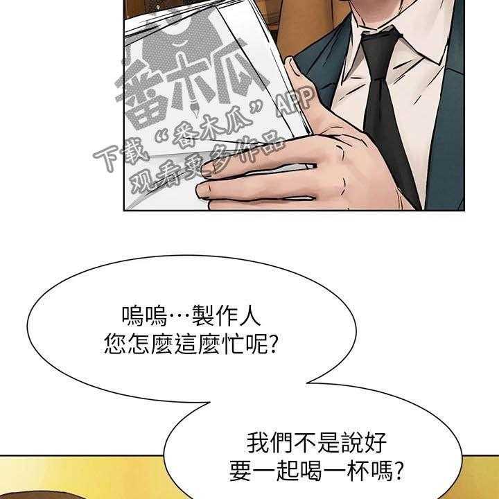《蚁窝》第186话 192_拳击手 第38页