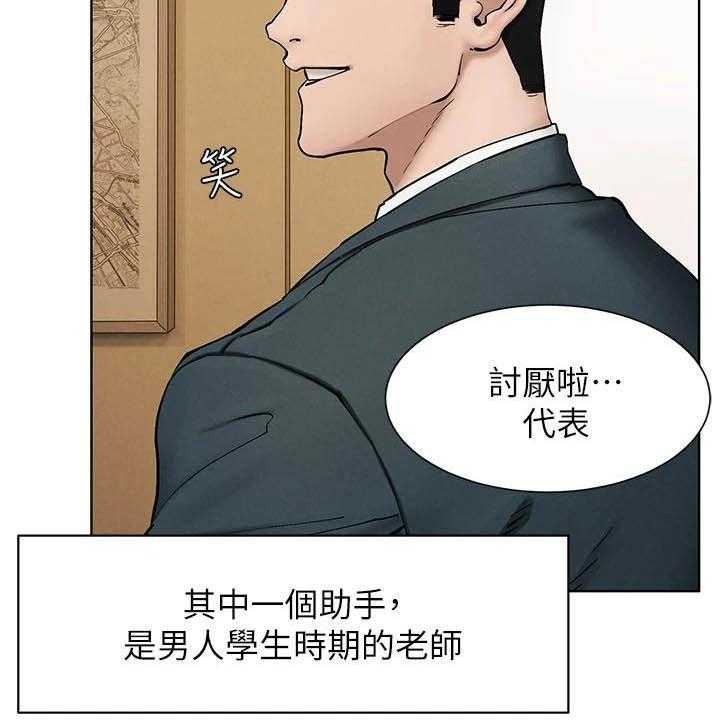 《蚁窝》第186话 192_拳击手 第3页