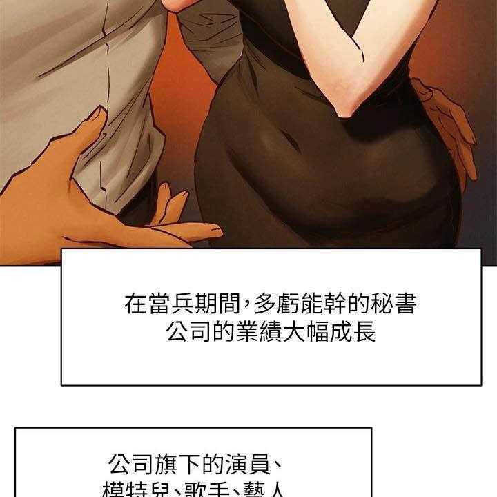 《蚁窝》第186话 192_拳击手 第40页