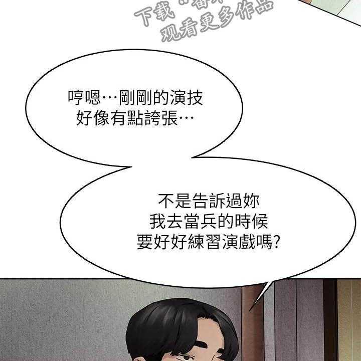 《蚁窝》第186话 192_拳击手 第43页
