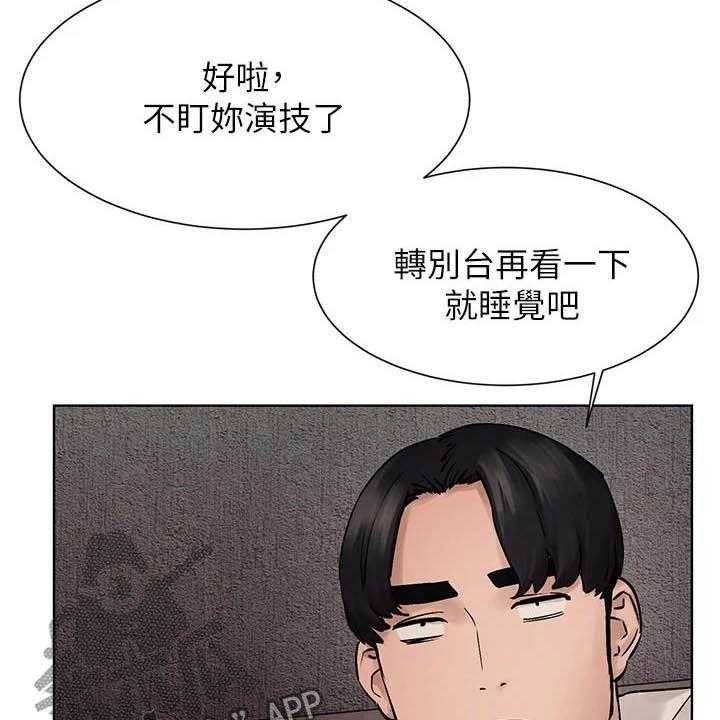 《蚁窝》第186话 192_拳击手 第46页