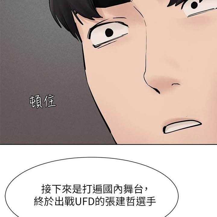 《蚁窝》第186话 192_拳击手 第48页