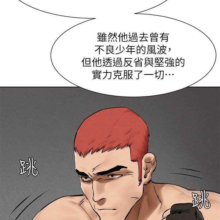 《蚁窝》第186话 192_拳击手 第49页