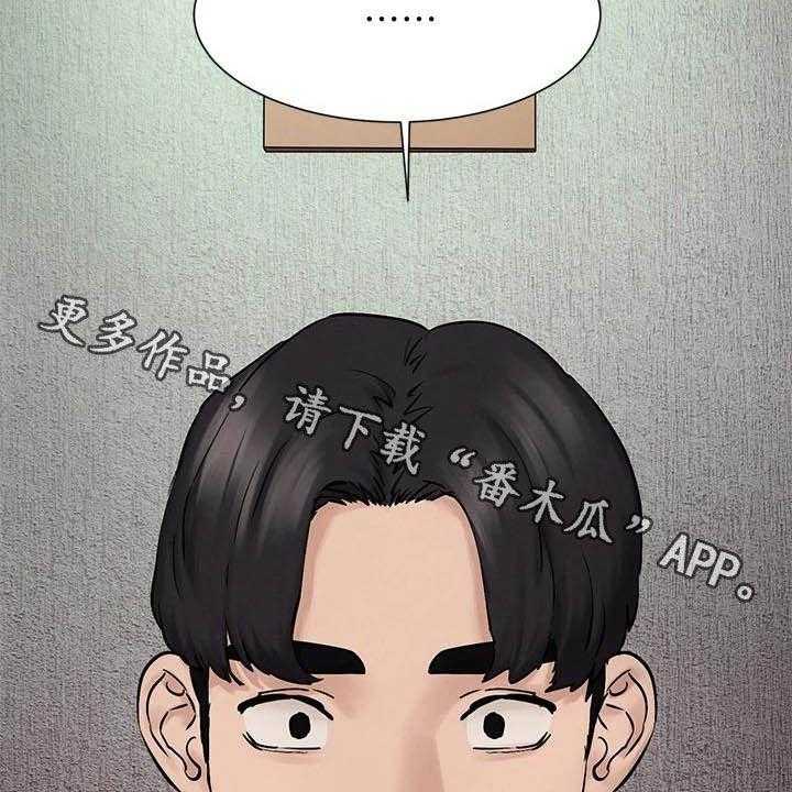 《蚁窝》第186话 192_拳击手 第52页