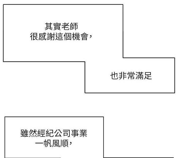 《蚁窝》第186话 192_拳击手 第8页
