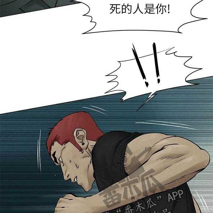《蚁窝》第184话 190_永别了 第10页