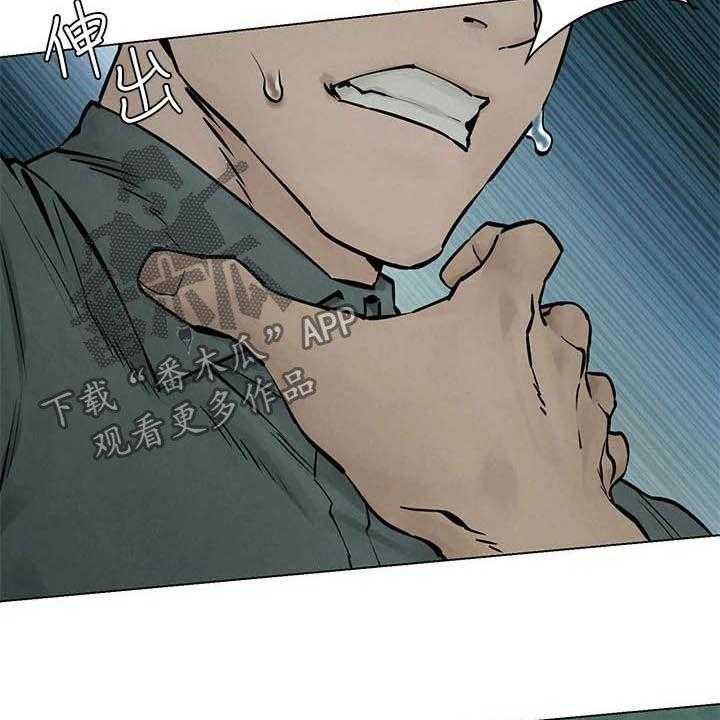 《蚁窝》第184话 190_永别了 第16页