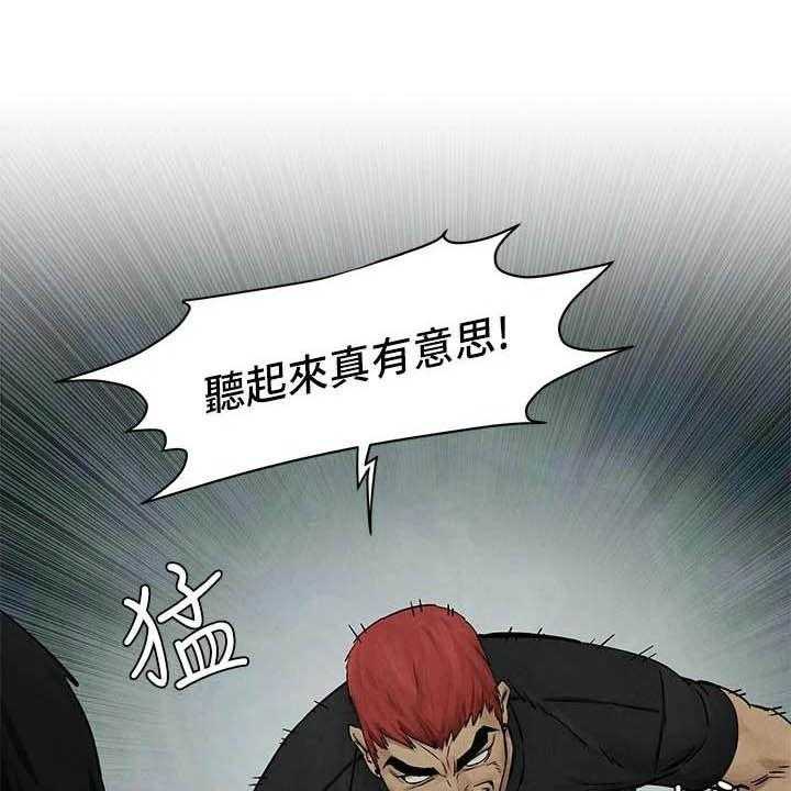 《蚁窝》第184话 190_永别了 第1页