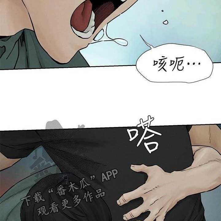 《蚁窝》第184话 190_永别了 第24页