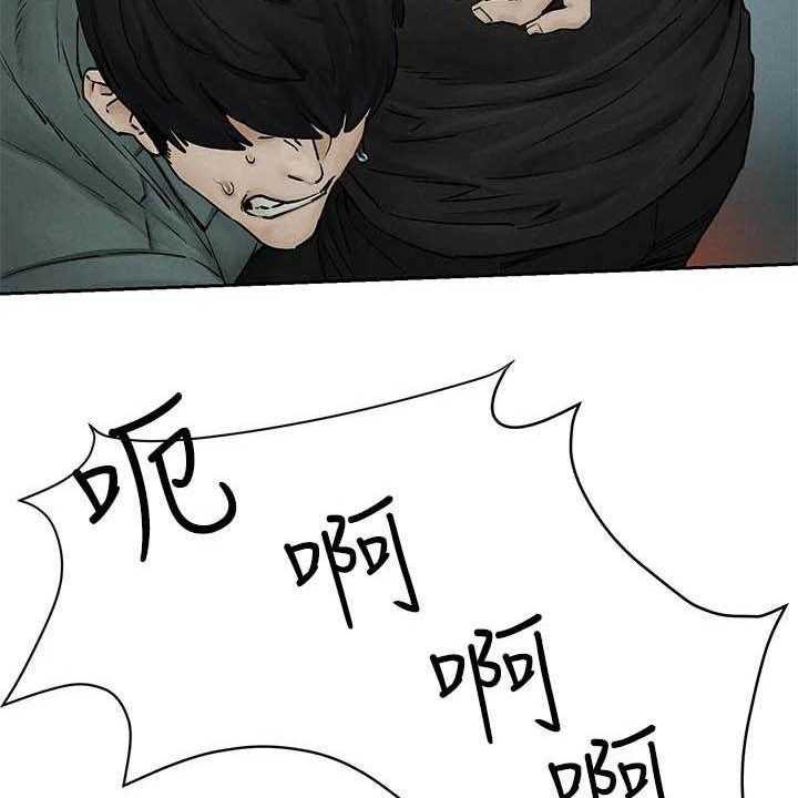 《蚁窝》第184话 190_永别了 第25页