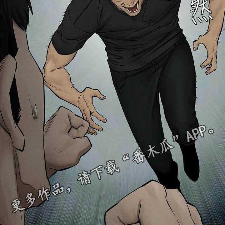 《蚁窝》第184话 190_永别了 第2页