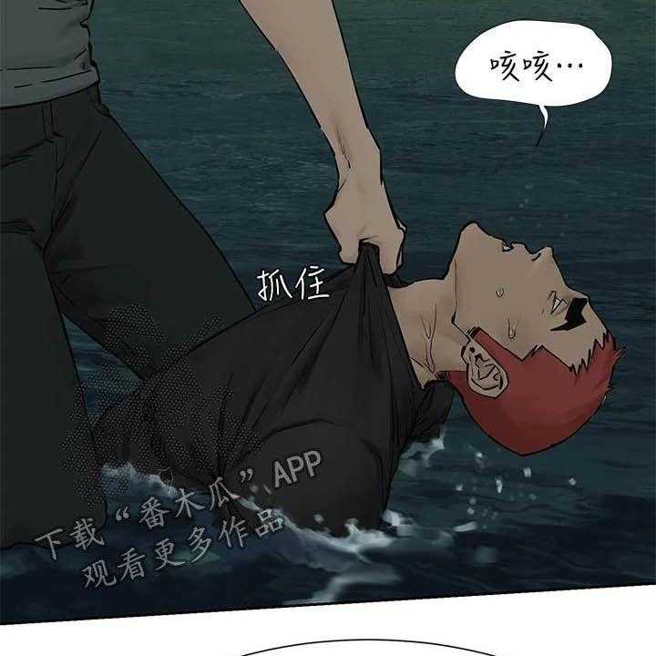 《蚁窝》第184话 190_永别了 第39页