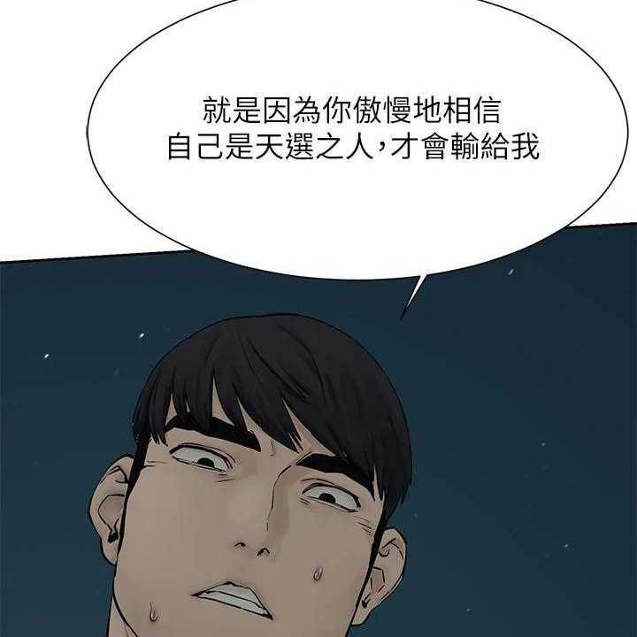 《蚁窝》第184话 190_永别了 第40页