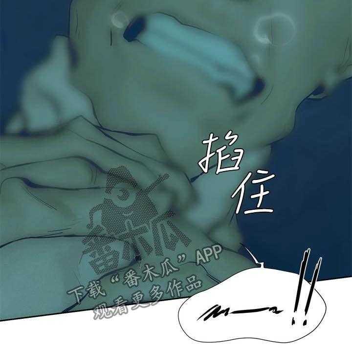 《蚁窝》第184话 190_永别了 第44页
