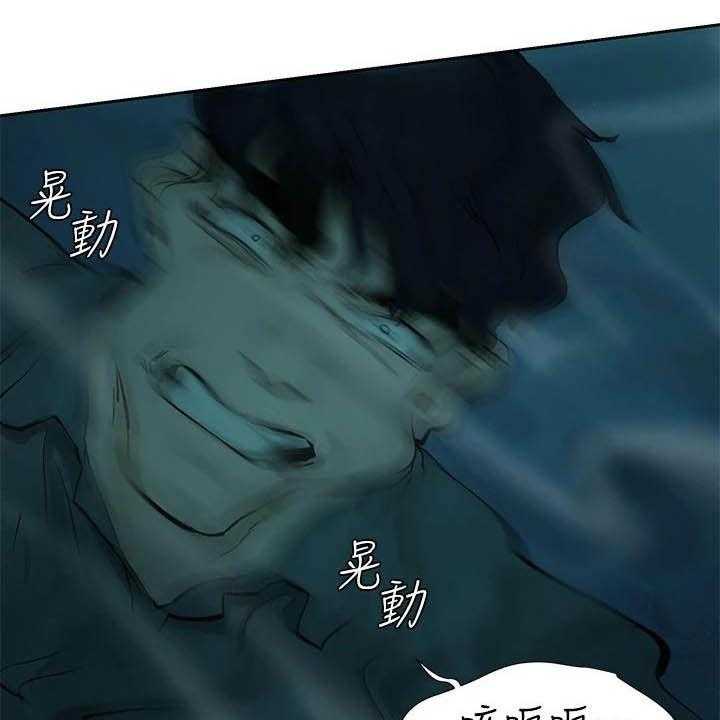 《蚁窝》第184话 190_永别了 第45页