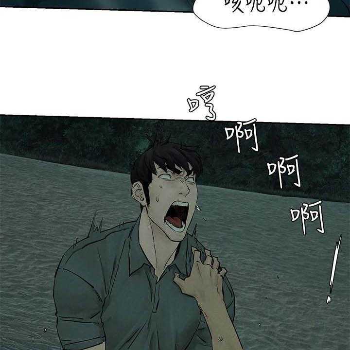 《蚁窝》第184话 190_永别了 第46页