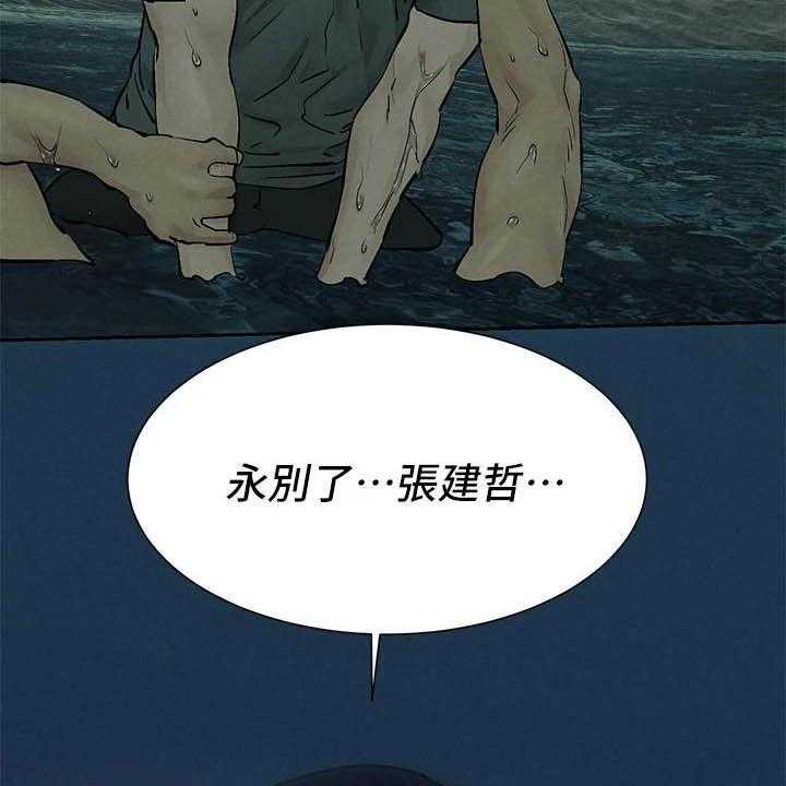 《蚁窝》第184话 190_永别了 第47页