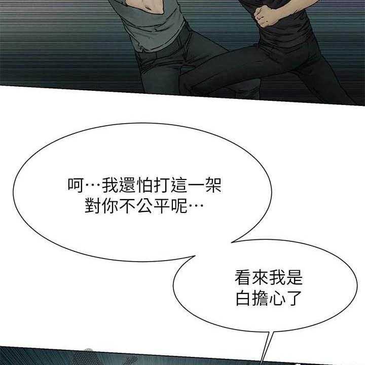 《蚁窝》第184话 190_永别了 第5页