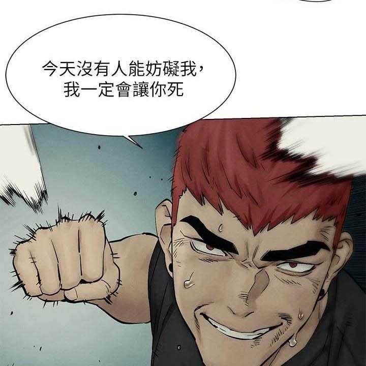 《蚁窝》第184话 190_永别了 第7页