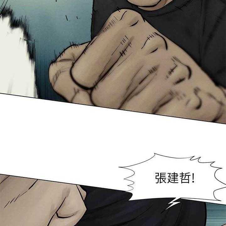 《蚁窝》第184话 190_永别了 第8页