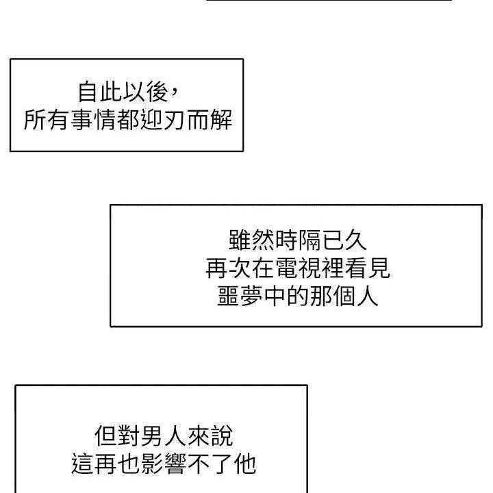 《蚁窝》第187话 193_校园暴力 第13页