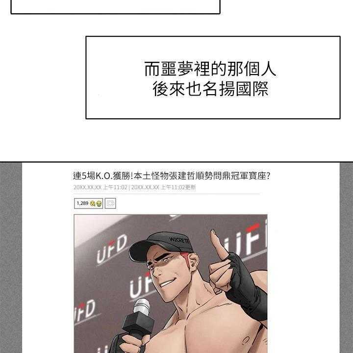 《蚁窝》第187话 193_校园暴力 第14页