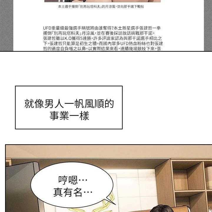 《蚁窝》第187话 193_校园暴力 第15页