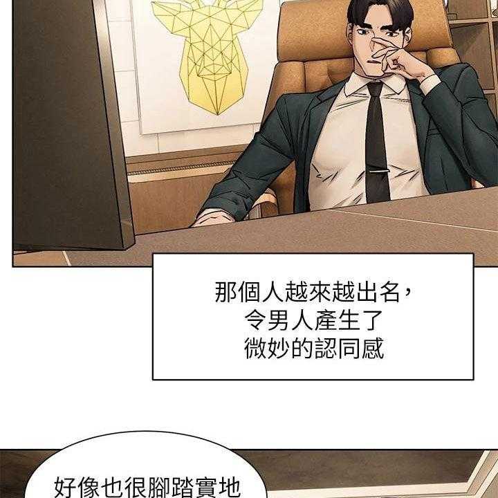 《蚁窝》第187话 193_校园暴力 第16页