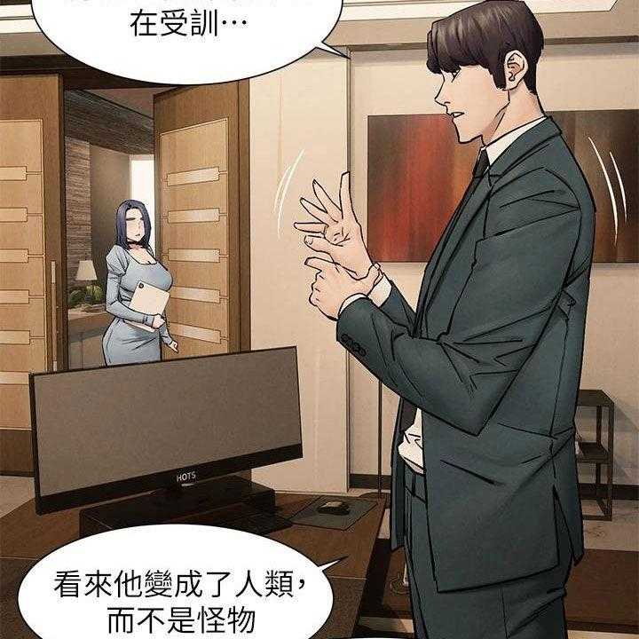 《蚁窝》第187话 193_校园暴力 第17页
