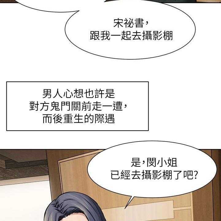 《蚁窝》第187话 193_校园暴力 第18页
