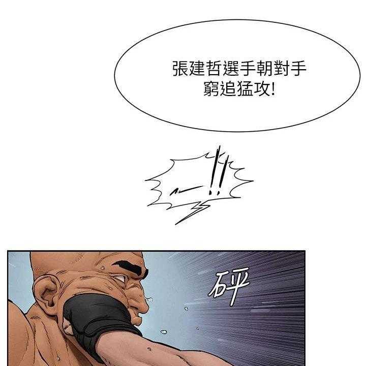 《蚁窝》第187话 193_校园暴力 第1页