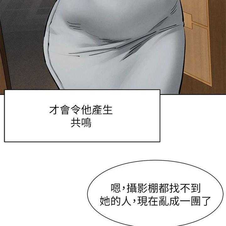《蚁窝》第187话 193_校园暴力 第20页