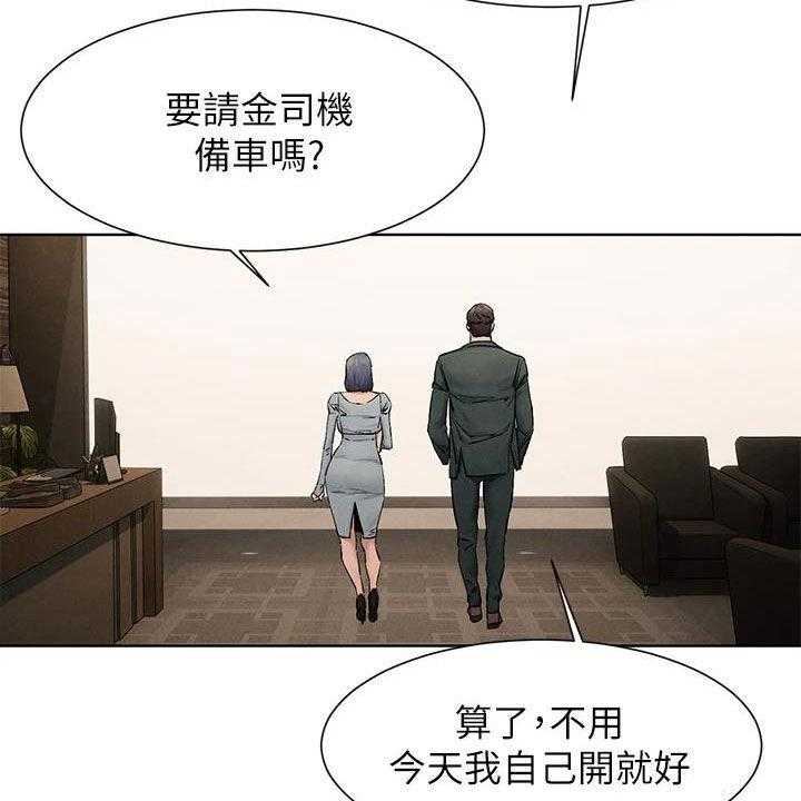 《蚁窝》第187话 193_校园暴力 第21页