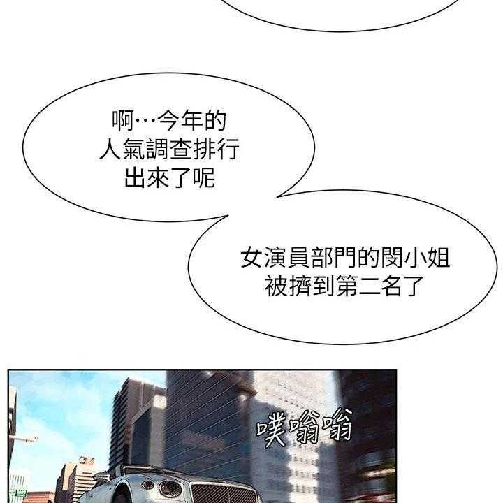 《蚁窝》第187话 193_校园暴力 第22页