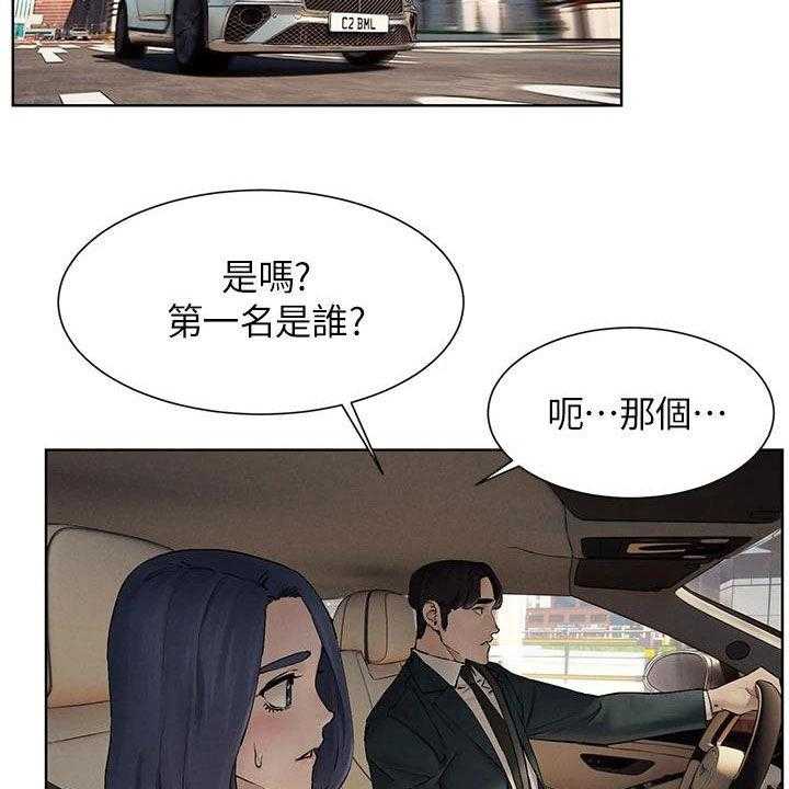 《蚁窝》第187话 193_校园暴力 第23页