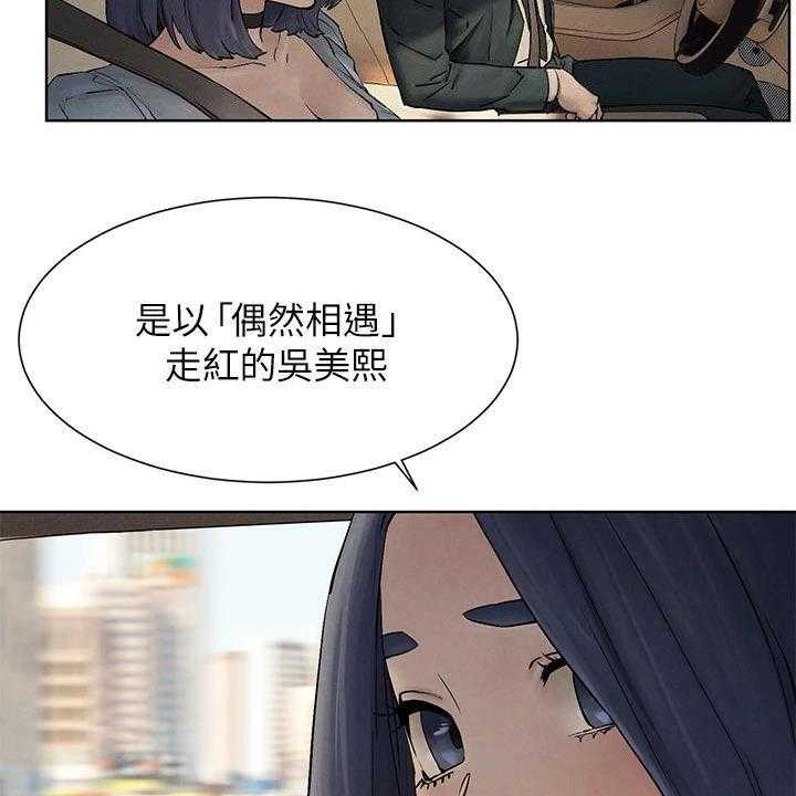 《蚁窝》第187话 193_校园暴力 第24页
