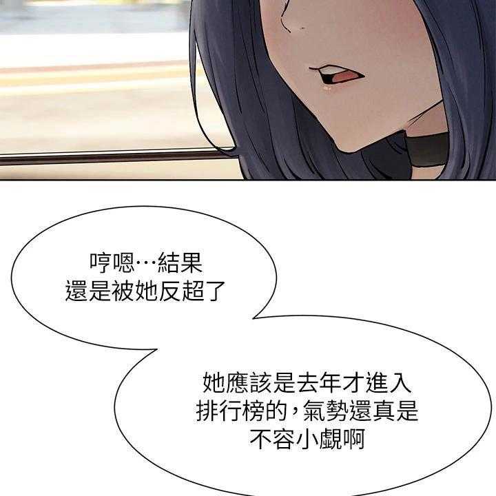 《蚁窝》第187话 193_校园暴力 第25页