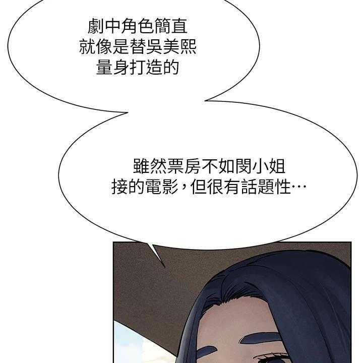 《蚁窝》第187话 193_校园暴力 第27页